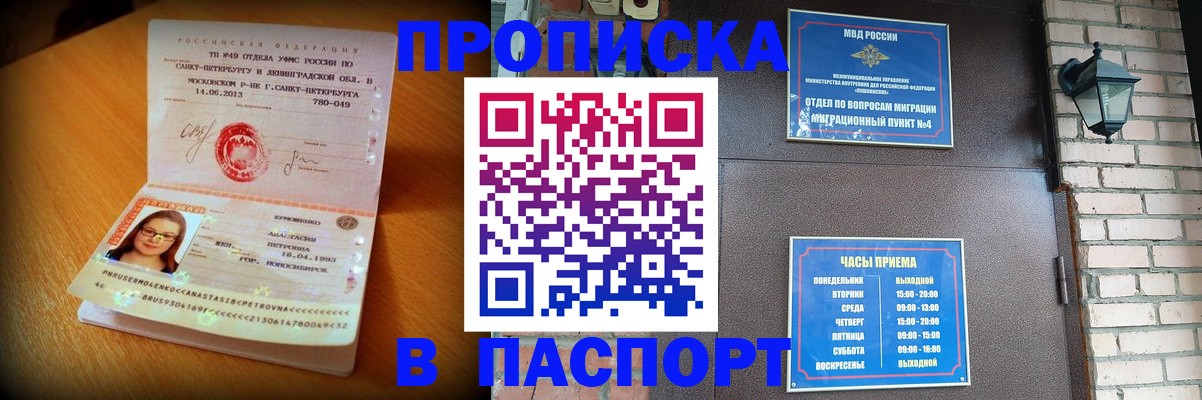 временная регистрация купить в Октябрьском