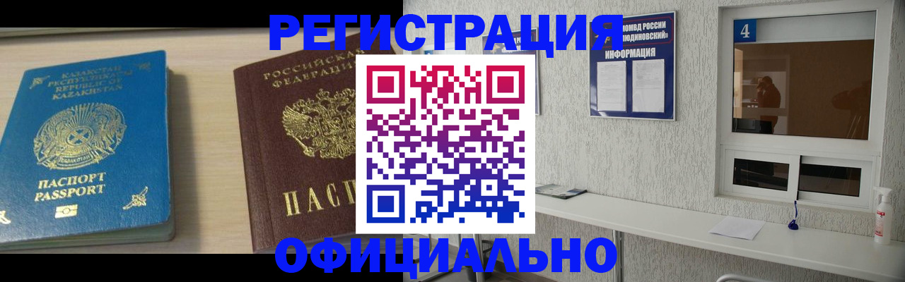 временная прописка в Октябрьском