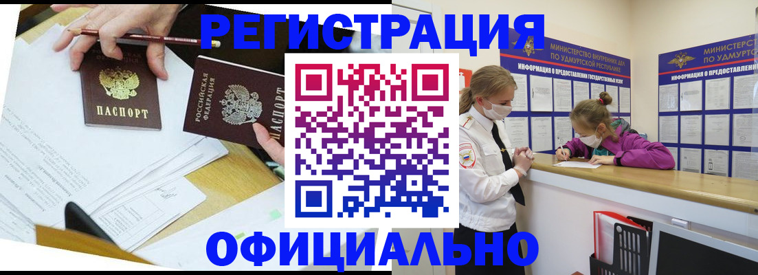 временная регистрация поиск в Октябрьском